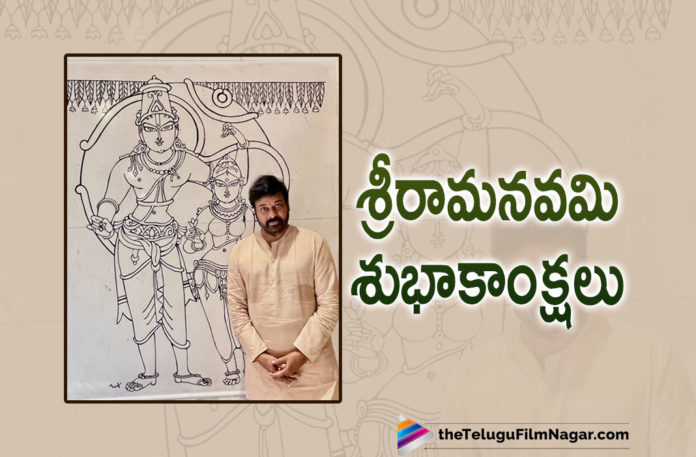 Mega Star Chiranjeevi Wishes Everyone On Sri Rama Navami On Twitter,Chiranjeevi Sriramanavami Message To Telugu People,Telugu Filmnagar,Latest Telugu Movies News,Telugu Film News 2021,Tollywood Movie Updates,Latest Tollywood News,Mega Star Chiranjeevi,Chiranjeevi,Mega Star Chiranjeevi Wishes Everyone On Sri Rama Navami,Sri Rama Navami,Happy Sri Rama Navami,Sri Rama Navami 2021,Chiranjeevi Wishes Everyone On Sri Rama Navami,Mega Star Chiranjeevi On Twitter,Mega Star Chiranjeevi Latest News,Chiranjeevi Movies,Chiranjeevi New Movie,Chiranjeevi Latest Movie,Mega Star Chiranjeevi On Sri Rama Navami,Chiranjeevi Wishes On Sri Rama Navami,Chiranjeevi Wishes Happy Sri Rama Navami,Chiranjeevi Extends Rama Navami Wishes,Ram Navami 2021,Chiranjeevi Extends Rama Navami Wishes On Twitter,Acharya,Acharya Movie,Acharya Telugu Movie