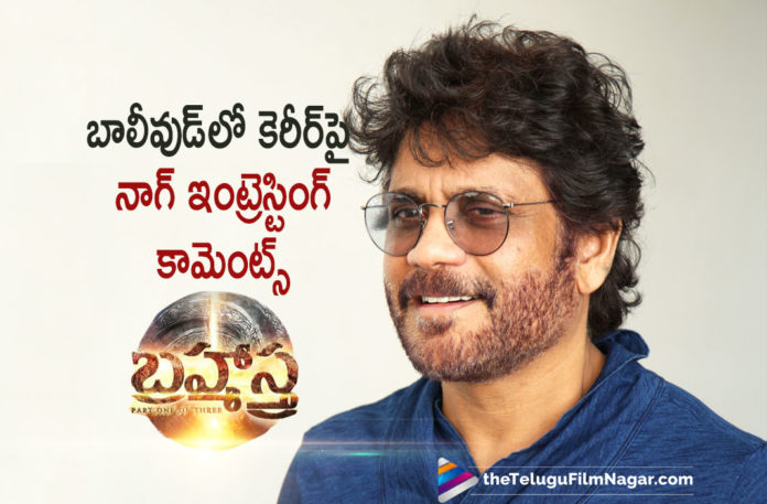 Nagarjuna About his Return To Bollywood In Brahmastra Movie,Telugu Filmnagar,Latest Telugu Movies News,Telugu Film News 2021,Tollywood Movie Updates,Latest Tollywood News,Nagarjuna,Akkineni Nagarjuna,Actor Nagarjuna,Hero Nagarjuna,Nagarjuna New Movie,Nagarjuna Latest Movie,Nagarjuna Next Movie,Nagarjuna Upcoming Movie Details On Cards,Nagarjuna Next Project,Nagarjuna Upcoming Project,Nagarjuna Latest News,Nagarjuna Latest Film Updates,Brahmastra,Brahmastra Movie,Brahmastra Film,Brahmastra Update,Brahmastra Movie Updates,Brahmastra Movie Latest News,Nagarjuna Brahmastra,Nagarjuna About His Return To Bollywood,Nagarjuna In Brahmastra,Nagarjuna About His Return To Bollywood In Brahmastra,Nagarjuna Opened Up About His Bollywood Movie Brahmastra,Nagarjuna About Brahmastra,Nagarjuna On Working In Hindi Film Industry,Nagarjuna On Working In Bollywood,Nagarjuna About His Upcoming Bollywood Movie Brahmastra,Nagarjuna Opens Up On Bollywood Return With Brahmastra