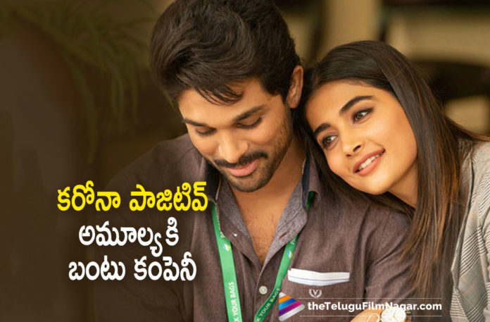 Pooja Hegde Wishes Icon Staar Allu Arjun Speedy Recovery From Corona Virus On Twitter With A Fun Note,Telugu Filmnagar,Latest Telugu Movies News,Telugu Film News 2021,Tollywood Movie Updates,Latest Tollywood News,Allu Arjun Tests Positive For COVID-19,Allu Arjun Tests Positive For Coronavirus,Celebs Wishes Allu Arjun Speedy Recovery,Pooja Hegde Wish Allu Arjun A Speedy Recovery,Allu Arjun Tests Covid Positive,Pooja Hegde Wishes Allu Arjun Speedy Recovery,Heroine Pooja Hegde Wish Allu Arjun A Speedy Recovery,Allu Arjun In Home Quarantine,Pooja Hegde Wishes Allu Arjun Speedy Recovery From Coronavirus,Pooja Hegde On Twitter,Pooja Hegde Fun Note On Twitter,Pooja Hegde About Allu Arjun,Pooja Hegde Latest News,Pooja Hegde Latest Film Update,Pooja Hegde To Allu Arjun,Bantu,Amulya,Ala Vaikunthapurramuloo,Pooja Hegde Ala Vaikunthapurramuloo,Pooja Hegde Speedy Recovery Wish For Allu Arjun,Pooja Hegde Tweet