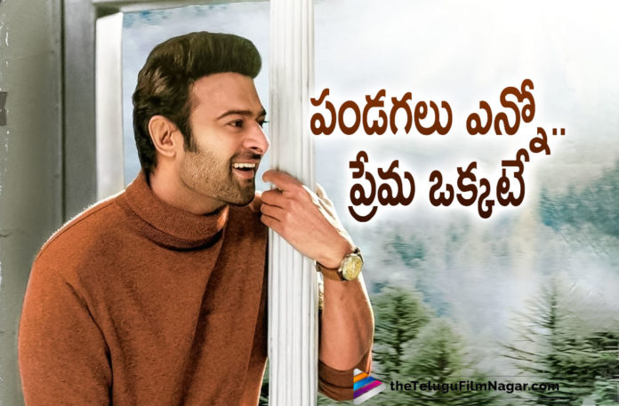 Radhe Shyam Movie Team Releases Ugadi Special Poster With A Interesting Caption Radhe Shyam Movie Team Releases Ugadi Special Poster With A Interesting Caption,Telugu Filmnagar,Latest Telugu Movies News,Telugu Film News 2021,Tollywood Movie Updates,Latest Tollywood News,Radhe Shyam,Radhe Shyam Movie,Radhe Shyam Film,Radhe Shyam Telugu Movie,Radhe Shyam Update,Radhe Shyam Movie Update,Radhe Shyam Film Update,Radhe Shyam Movie Latest Updates,Radhe Shyam Movie News,Radhe Shyam Ugadi Special Poster,Prabhas Radhe Shyam New Look Poster,Radhe Shyam Ugadi Poster,Radhe Shyam Movie Ugadi Poster,Prabhas Radhe Shyam New Look,Prabhas,Pooja Hegde,Prabhas New Poster,Prabhas Radhe Shyam Ugadi Poster,Prabhas Radhe Shyam New Update,Radha Krishna,Ugadi New Poster Radhe Shyam,Prabhas New Movie Poster,Radhe Shyam Movie Ugadi Special Poster,New Poster Of Prabhas Radhe Shyam,#RadheShyam