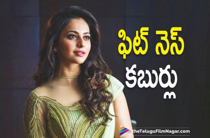 Rakul Preet Singh Shares Fitness Secrets To Social Media Audience,I Want It Every Day Rakul Preet Singh,Rakul Preet Singh Shares Her Fitness Secrets,Rakul Preet Singh Fitness,Rakul Preet Singh Gym Workout,Rakul Preet Singh Gym Workout Photos,Rakul Preet Singh Workout,Rakul Preet Singh Workout Pics,Telugu Filmnagar,Latest Telugu Movies News,Telugu Film News 2021,Tollywood Movie Updates,Latest Tollywood News,Rakul Preet Singh Shares Fitness Secrets,Rakul Preet Shares Fitness Secrets To Social Media Audience,Rakul Preet Gym Workout,Rakul Preet Fitness Secret Revealed,Rakul Preet On Her Fitness,Actress Rakul Preet Singh Fitness Secrets,Rakul Preet Singh Latest News,Rakul Preet Singh New Movie,Rakul Preet Singh Movies,Rakul Preet Singh Next Movie,Rakul Preet Singh Upcoming Movie,Rakul Preet Singh Latest Film Updates,Rakul Preet Singh Next Project