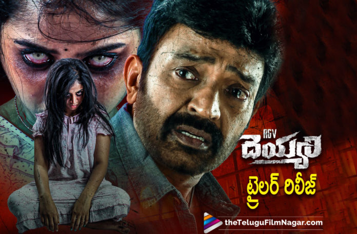 Ram Gopal Varma Deyyam Movie Trailer Is Out Now,Telugu Filmnagar,Latest Telugu Movies News,Telugu Film News 2021,Tollywood Movie Updates,Latest Tollywood News,RGV Deyyam Latest Movie Trailer,Rajasekhar,Swathi Deekshith,Latest Telugu Movie Trailers 2021,Director Ram Gopal Varma,Ram Gopal Varma’s Deyyam Movie,Deyyam,Deyyam Movie,Deyyam Telugu Movie,Rajasekhar Deyyam Trailer,RGV Deyyam Trailer Out,RGV Deyyam Trailer Out Now,RGV Deyyam Trailer Released,RGV Deyyam Telugu Movie Trailer,RGV Deyyam Movie Trailer,Deyyam Movie Trailer,Deyyam Trailer,Deyyam Telugu Movie Trailer,Rajasekhar Deyyam Movie,RGV Horror Movies,RGV New Movie Trailer,RGV Movies,Ram Gopal Varma,Ram Gopal Varma Movies,Ram Gopal Varma New Movie,Ram Gopal Varma New Movie Trailer,Deyyam Movie,Deyyam,Deyyam Trailer,Deyyam Movie Trailer,RGV Deyyam,Deyyam Movie Trailer Released,Deyyam Telugu Movie Trailer,RGV Deyyam​ Latest 2021 Telugu Movie,#DeyyamTrailer,#RGV