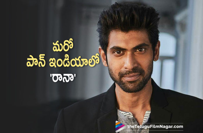 Rana Daggubati To Act In Another Pan India Movie,Telugu Filmnagar,Latest Telugu Movies News,Telugu Film News 2021,Tollywood Movie Updates,Latest Tollywood News,Rana Daggubati,Actor Rana Daggubati,Hero Rana Daggubati,Rana Daggubati Latest News,Rana Daggubati Latest Film Updates,Rana Daggubati Pan India Movie,Rana Daggubati Latest Movie,Rana Daggubati New Movie,Rana Daggubati Upcoming Movie,Rana Daggubati Next Project,Rana Daggubati Upcoming Project,Rana Daggubati To Act In Another Pan India Film,Rana Daggubati In Another Pan India Film,Rana Daggubati In Pan India Movie,Rana Daggubati Joins With Viswashanthi Pictures For Pan India Project,Viswashanthi Pictures,Rana Daggubati Joins With Viswashanthi Pictures,Rana Daggubati Pan India Project