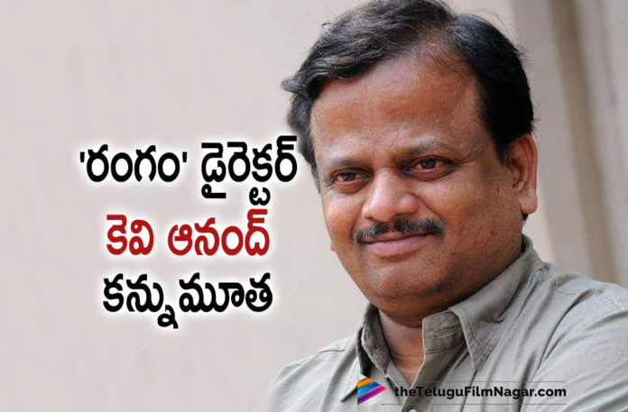 Rangam Movie Director KV Anand Passes Away,Telugu Filmnagar,Latest Telugu Movies News,Telugu Film News 2021,Tollywood Movie Updates,Latest Tollywood News,Rangam Movie Director KV Anand,Director KV Anand,Director KV Anand Latest News,Director KV Anand News,Director KV Anand Death News,KV Anand Passes Away,Director KV Anand Passes Away,Director KV Anand Passes Away Due To Heart Stroke,Rangam Director KV Anand Passes Away,Rangam Director,Director And Cinematographer KV Anand Passed Away,Film Director KV Anand Passes Away At 54,Star Director KV Anand Passes Away,Director And Cinematographer Kv Anand Is No More,Filmmaker KV Anand Dies At 54,Director KV Anand Movies,Director And Cinematographer KV Anand No More,Filmmaker KV Anand No More,Kv Anand Passes Away In Chennai,Legendary Filmmaker Kv Anand Is No More
