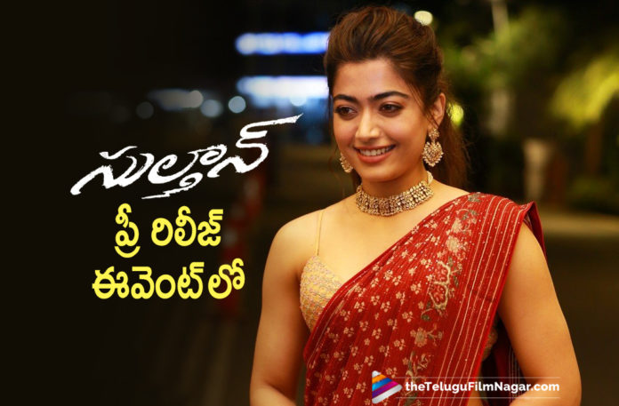 Rashmika Mandanna Becomes The Centre Of Attraction In Sulthan Movie Pre Release Event,Telugu Filmnagar,Latest Telugu Movies News,Telugu Film News 2021,Tollywood Movie Updates,Latest Tollywood News,Rashmika Mandanna,Actress Rashmika Mandanna,Heroine Rashmika Mandanna,Rashmika Mandanna Superb Entry At Sulthan Movie Pre Release Event,Karthi,Hero Karthi,Actor Karthi,Sulthan Pre Release Event,Sulthan Movie Pre Release Event,Sulthan Movie Pre Release Event Highlights,Sulthan Movie Pre Release Event News,Rashmika Mandanna Sulthan Movie Pre Release Event,Hero Karthi Speech At Sulthan Movie Pre Release Event,Rashmika Super Speech At Sulthan Movie Pre Release Event,Rashmika Mandanna Speech Sulthan Movie Pre Release Event,Sulthan Pre Release,Sulthan,Sulthan Movie,Sulthan Telugu Movie,Sulthan Movie Update,Rashmika Mandanna Centre Of Attraction In Sulthan Movie Pre Release