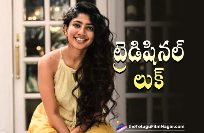 Sai Pallavi Shares Her Traditional Look In Her Latest Pictures On Instagram,Telugu Filmnagar,Latest Telugu Movies News,Telugu Film News 2021,Tollywood Movie Updates,Latest Tollywood News,Sai Pallavi,Actress Sai Pallavi,Heroine Sai Pallavi,Sai Pallavi Latest News,Sai Pallavi Latest Film Updates,Sai Pallavi New Movie,Sai Pallavi Movies,Saipallavi Smiley Traditional Look,Sai Pallavi Shares Her Traditional Look,Saipallavi Traditional Look,Sai Pallavi New Look,Sai Pallavi Latest Look,Sai Pallavi Beautiful Traditional Look Latest,Sai Pallavi Photos,Sai Pallavi Pictures,Sai Pallavi Images,Sai Pallavi Latest Photo Gallery,Sai Pallavi Latest Stills,Sai Pallavi Latest Photoshoot,Sai Pallavi Latest Pictures On Instagram,Sai Pallavi On Instagram
