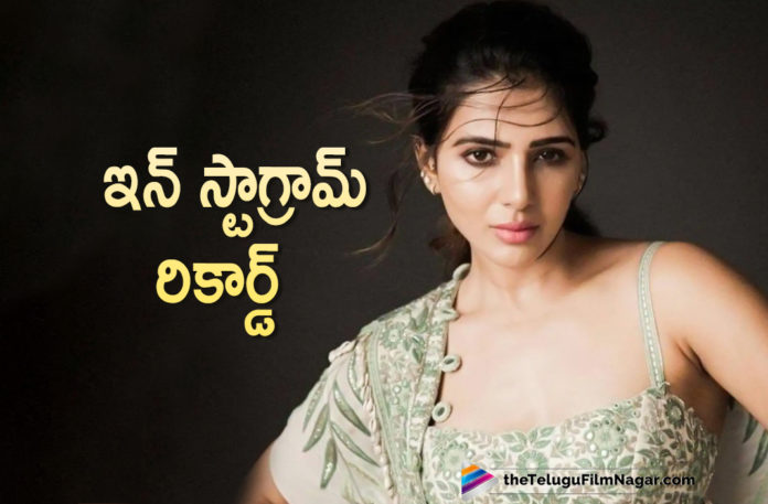 Samantha Akkineni Hits A New Milestone On Instagram Samantha Akkineni Hits A New Milestone On Instagram,Telugu Filmnagar,Latest Telugu Movies News,Telugu Film News 2021,Tollywood Movie Updates,Latest Tollywood News,Samantha Akkineni,Heroine Samantha Akkineni,Actress Samantha Akkineni,Samantha Akkineni Hits A New MileStone,Samantha Akkineni On Instagram,Samantha Akkineni Instagram,Samantha Akkineni Latest news,Samantha Akkineni Movie updates,Samantha Akkineni Latest Film Updates,Samantha Akkineni 16 Million Follower Mark On Instagram,Samantha Best Pictures,Samantha Akkineni Latest Pictures,Samantha Akkineni Latest Photos,Samantha Akkineni Latest Pics,Samantha Akkineni Instagram Followers,Samantha Akkineni Hits 16 Million Follower Mark On Instagram,Samantha 16 Million Followers,Samantha Instagram 16 Million Followers,Samantha New Movie