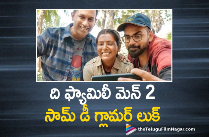 Samantha Akkineni Plays A Glamorous Role In The Family Man 2 Web Series,Telugu Filmnagar,Latest Telugu Movies News,Telugu Film News 2021,Tollywood Movie Updates,Latest Tollywood News,The Family Man 2,The Family Man 2 Update,The Family Man 2 Latest News,The Family Man 2 News,The Family Man 2 Series,The Family Man 2 Web Series,The Family Man 2 Web Series Latest Update,Samantha Akkineni,Actress Samantha Akkineni,Heroine Samantha Akkineni,Samantha Akkineni In The Family Man 2,Samantha As Raji From The Family Man 2,BTS Picture Of Samantha Akkineni As Raji From The Sets Of The Family Man 2,Samantha Akkineni As Raji,Samantha Akkineni As Raji Looks,BTS Picture Of Samantha Akkineni As Raji,Raj And DK Share a BTS Picture of Samantha Akkineni,Samantha Akkineni Latest BTS Picture From The Family Man 2,Samantha The Family Man 2 Picture,Happy Birthday Samantha Akkineni