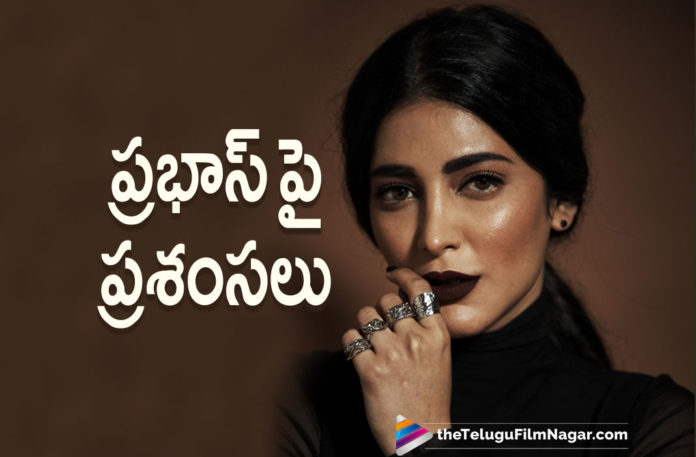 Shruti Haasan Is All Praises For Rebel Star Prabhas,Telugu Filmnagar,Latest Telugu Movies News,Telugu Film News 2021,Tollywood Movie Updates,Latest Tollywood News,Shruti Haasan,Actress Shruti Haasan,Heroine Shruti Haasan,Shruti Haasan Latest News,Shruti Haasan New Movie,Shruti Haasan Latest Movie,Shruti Haasan Latest Film Updates,Shruti Haasan Next Movie,Rebel Star Prabhas,Prabhas,Actor Prabhas,Hero Prabhas,Prabhas Movies,Prabhas New Movie,Shruti Haasan Is All Praises For Prabhas,Shruti Haasan Praises For Rebel Star Prabhas,Shruti Haasan Praises For Prabhas,Shruti Haasan Praises Prabhas,Shruti Haasan Feels Comfortable With Prabhas,Shruti Haasan on Prabhas,Salaar,Salaar Movie,Salaar Movie Latest Updates,Salaar Telugu Movie,Salaar Prabhas,Prabhas Salaar