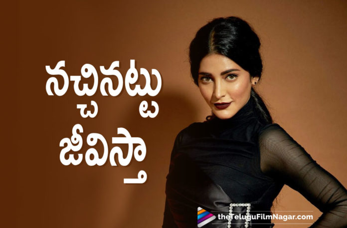 Shruti Haasan Makes An Interesting Statement About Choices In Life On Social Media,Telugu Filmnagar,Latest Telugu Movies News,Telugu Film News 2021,Tollywood Movie Updates,Latest Tollywood News,Shruti Haasan,Actress Shruti Haasan,Heroine Shruti Haasan,Shruti Haasan Latest News,Shruti Haasan Latest Film Updates,Shruti Haasan News,Shruti Haasan Makes An Interesting Statement,Shruti Haasan Statement,Shruti Haasan About Choices In Life,Shruti Haasan About Her Choices In Life,Shruti Haasan Movies,Shruti Haasan New Movie,Shruti Haasan Latest Movie,Shruti Haasan Movie,Shruti Haasan Next Movie,Shruti Haasan Upcoming Movie,Shruti Haasan Upcoming Movie,Shruti Haasan Upcoming Projects,Shruti Haasan Next Project,Shruti Haasan Tweet,Shruti Haasan On Twitter,Shruti Haasan On Social Media,I Do What I Like Says Shruti Haasan,Shruti Haasan About Her Movies,Salaar,Salaar Movie