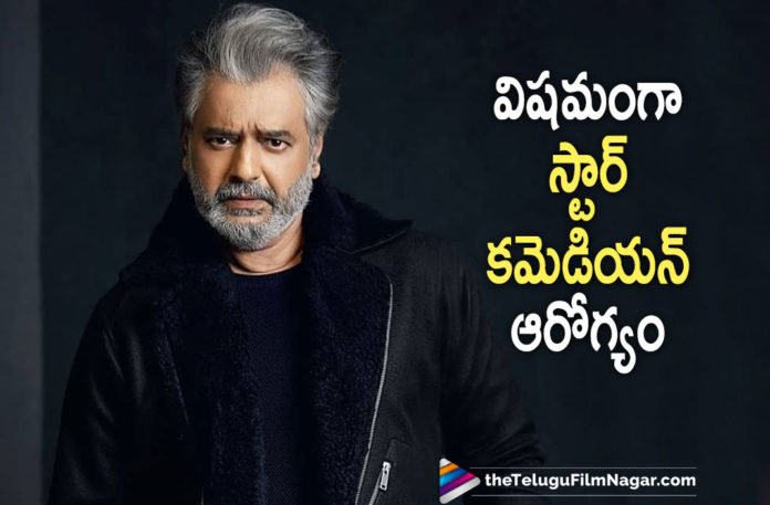 Star Comedian Vivek Health Condition Gets Critical,Telugu Filmnagar,Latest Telugu Movies News,Telugu Film News 2021,Tollywood Movie Updates,Latest Tollywood News,Tamil Actor Vivek,Actor Vivek,Vivek,Tamil Actor Vivek Latest Updates,Tamil Actor Vivek Latest News,Tamil Actor Vivek In ICU After Heart-Attack,Tamil Actor Vivek Hospitalized Due To Heart Attack,Tamil Actor Vivek Critical After Heart Attack,Actor Vivek Critical After Cardiac Arrest,Actor Vivek Hospitalised In Chennai,Tamil Actor Vivekh Hospitalised After Suffering Cardiac Arrest,Tamil Actor And Comedian Vivek in ICU After Heart-Attack,Actor Vivek Hospitalised,Actor Vivek Critical After Cardiac Arrest,Vivek hospitalized Due To Heart Attack,Tamil Actor Vivek Health Update,Tamil Actor Vivek Latest Health Report