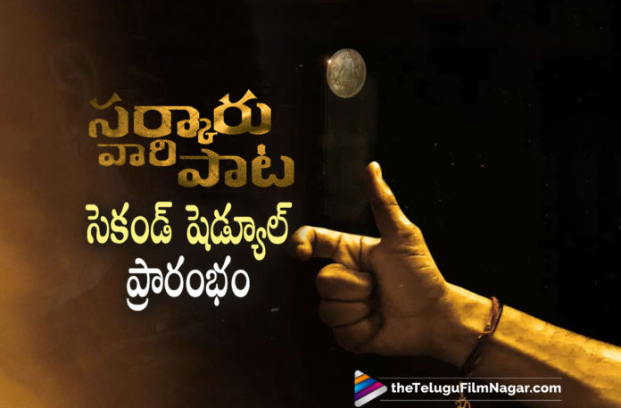 Super Star Mahesh Babu Starrer Sarkaru Vaari Paata Movie Begins Its Second Schedule,Telugu Filmnagar,Telugu Film News 2021,Tollywood Movie Updates,Sarkaru Vaari Paata,Sarkaru Vaari Paata Movie,Sarkaru Vaari Paata Film,Sarkaru Vaari Paata Telugu Movie,Sarkaru Vaari Paata Update,Sarkaru Vaari Paata Movie Update,Sarkaru Vaari Paata Movie Latest News,Sarkaru Vaari Paata Shoot,Sarkaru Vaari Paata Movie Shooting Update,Mahesh Babu Resumes Sarkaru Vaari Paata Shoot,Mahesh Babu,Keerthy Suresh,Super Star Mahesh Babu,Mahesh Babu Sarkaru Vaari Paata,Second Schedule Of Sarkaru Vaari Paata Has Begun,Sarkaru Vaari Paata Second Schedule,Mahesh Babu Kick Starts Sarkaru Vaari Paata Second Schedule On Ugadi Eve,Mahesh Babu Resumes Sarkaru Vaari Paata Shooting,#SarkaruVaariPaata
