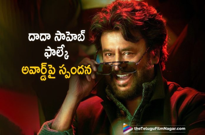Super Star Rajinikanth Shares His Response On Being Conferred With Prestigious Dadasaheb Phalke Award,Telugu Filmnagar,Latest Telugu Movies News,Telugu Film News 2021,Tollywood Movie Updates,Latest Tollywood News,Dadasaheb Phalke Award For 2019 To Rajnikant,Superstar Rajinikanth,Rajinikanth,Actor Rajinikanth,Hero Rajinikanth,Rajinikanth Latest News,Dadasaheb Phalke Award,Dadasaheb Phalke Awards 2019,Superstar Rajinikanth To Recieve Dadasaheb Phalke Award,Rajinikanth Dadasaheb Phalke Award,Rajinikanth Emotional Comments On His Dadasaheb Phalke Award,Rajinikanth To Be Honoured With Dadasaheb Phalke Award,Rajinikanth Honoured With Dadasaheb Phalke Award,Rajinikanth To Receive Dadasaheb Phalke Award,Rajinikanth Latest Updates,Rajinikanth Emotional Comments On His Award,Rajinikanth on Dadasaheb Phalke Award,Superstar Rajinikanth Emotional Thanks Message For Dadasaheb Phalke Award,Rajinikanth Dadasaheb Phalke Award Thanks Message