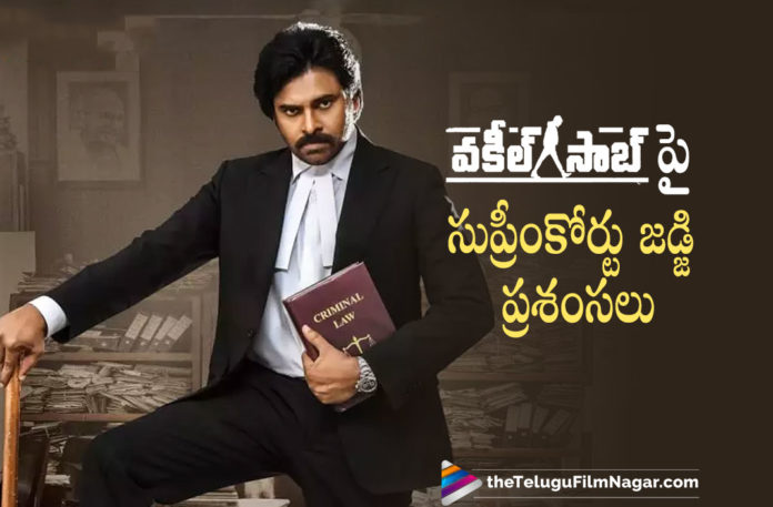 Supreme Court Ex Judge Applauds The Team Of Vakeel Saab Movie,Telugu Filmnagar,Latest Telugu Movies News,Telugu Film News 2021,Tollywood Movie Updates,Latest Tollywood News,Ex Supreme Court Chief Justice,Pawan Kalyan,Power Star Pawan Kalyan,Hero Pawan Kalyan,Actor Pawan Kalyan,Pawan Kalyan Latest News,Pawan Kalyan Latest Film Updates,Pawan Kalyan Updates,Pawan Kalyan Movies,Pawan Kalyan New Movie,Vakeel Saab,Vakeel Saab Movie,Vakeel SaabTelugu Movie,Vakeel Saab Movie Update,Vakeel Saab Movie News News,V Gopala Gowda,V Gopala Gowda Heaps Praises on Pawan Kalyan,Gopala Gowda Praises on Pawan Kalyan,Gopala Gowda on Pawan Kalyan,Gopala Gowda About Pawan Kalyan,Gopala Gowda Praised Pawan Kalyan,Ex Supreme Court Chief Justice V Gopala Gowda,Block Buster Vakeel Saab,Sriram Venu,Ex Chief Justice Gopala Gowda Latest News,#VakeelSaab