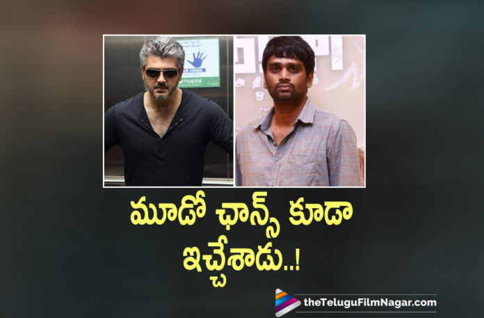Thala Ajith To Work With Nerkonda Paarvai Director For Third Time In A Row,Telugu Filmnagar,Latest Telugu Movies News,Telugu Film News 2021,Tollywood Movie Updates,Latest Tollywood News,Ajith,Thala Ajith,Actor Ajith,Hero Ajith,Ajith Movies,Ajith Movie,Ajith New Movie,Ajith Latest Movie,Ajith Next movie,Ajith Upcoming Movie,Ajith Next project,Ajith Upcoming Project,Thala61,Thala 61,Thala 61 Movie,Thala 61 Movie Update,Thala 61 Update,Thala 61 Movie Latest Update,Thala 61 Movie Latest News,Thala 61 Confirmed,Ajith Next Movie Confirmed,Thala 61 Movie Confirmed,Thala 61 Movie Confirmed,Thala Ajith To Start Shooting Thala 61 Film In July,Ajith Kumar To Start His Next With H Vinoth In July,H Vinoth,Ajith Next Movie Confirmed,Thala 61 Announced,Thala 61 Announcement,Thala Ajith To Kick Start Shooting Next Film Thala 61,Ajith To Team Up With H Vinoth For Thala 61,THALA 61 Shooting,Ajith Next Movie THALA 61,Ajith Next Movie Update,#Thala61