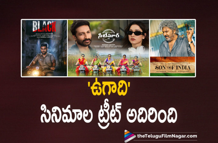Tollywood Film Makers Treat Telugu Audience With Their Movie Updates On Ugadi Festival,Telugu Filmnagar,Latest Telugu Movies News,Telugu Film News 2021,Tollywood Movie Updates,Latest Tollywood News,Ugadi,Happy Ugadi,Happy Ugadi 2021,Ugadi 2021,Ugadi 2021 Movie Updates,Movie Updates On Ugadi Festival,Movie Updates On Ugadi 2021,Telugu Movie Updates On Ugadi Festival,Happy Ugadi New Posters From Tollywood Films,Latest Movie News and Updates on Ugadi,F3 Movie,Tuck Jagadish,Seetimaarr,Son of India,BLACK,Aadi Black Movie,101 Jillala Andagadu,Thimmarusu,Virata Parvam,Ugadi 2021 Tollywood Movie Updates,Movie Updates,Telugu Movie Movie Updates,Telugu Movies For Ugadi,2021 Tollywood Latest Updates,Tollywood