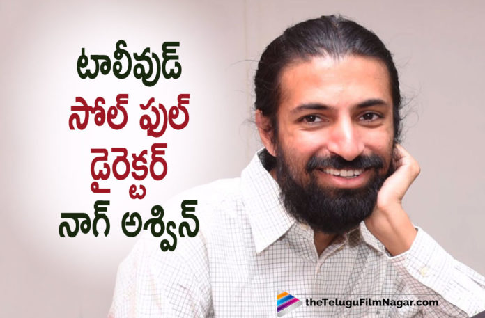 Tollywood Soulful Director Nag Ashwin Celebrates His Birthday Today,Telugu Filmnagar,Latest Telugu Movies News,Telugu Film News 2021,Tollywood Movie Updates,Latest Tollywood News,Birthday Specials,Nag Ashwin Birthday Special,Nag Ashwin Birthday,Happy Birthday Nag Ashwin,HBD Nag Ashwin,Nag Ashwin Latest News,Nag Ashwin Latest Film Updates,Nag Ashwin New Movie,Nag Ashwin Latest Movie,Nag Ashwin Next Movie,Nag Ashwin Upcoming Movies,Nag Ashwin Best Movies,Nag Ashwin The Soulful Director Of Telugu Cinema,Mahanati,Mahanati Movie,Mahanati Telugu Movie,Yevade Subramanyam,Yevade Subramanyam Movie,Yevade Subramanyam Telugu Movie,Nag Ashwin Movies,Nag Ashwin Movie,Nag Ashwin,Director Nag Ashwin,Nag Ashwin Next Projects,Soulful Director Of Telugu Cinema,Jathi Ratnalu,Nag Ashwin Celebrates His Birthday Today,Jathi Ratnalu Telugu Movie,Jathi Ratnalu Movie,#HBDNagAshwin,#HappyBirthdayNagAshwin