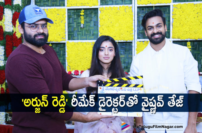 Uppena Fame Actor Vaisshnav Tej To Work With Arjun Reddy Movie Remake Director,Telugu Filmnagar,Latest Telugu Movies News,Telugu Film News 2021,Tollywood Movie Updates,Latest Tollywood News,Actor Vaisshnav Tej,Vaisshnav Tej,Hero Vaisshnav Tej,Ketika Sharma,Actress Ketika Sharma,Heroine Ketika Sharma,Bvsn Prasad,Vaisshnav Tej New Movie Launched Formally Today With A Pooja Ceremony,Ketika Sharmaa Female Lead In Vaisshnav Tej Next,Director Gireeshaaya,Gireeshaaya,Vaisshnav Tej To Work With Gireeshaaya,Vaisshnav Tej And Gireeshaaya Movie,Vaisshnav Tej New Movie,Vaisshnav Tej New Movie Launch,Vaisshnav Tej New Movie Pooja Ceremony,Vaisshnav Tej New Movie Launched,Vaisshnav Tej Next,Vaisshnav Tej Upcoming Movie,Vaisshnav Tej Next Project,Vaisshnav Tej And Ketika Sharma Team Up,Vaishnav Tej's Next With Gireeshaaya,#VaisshnavTej