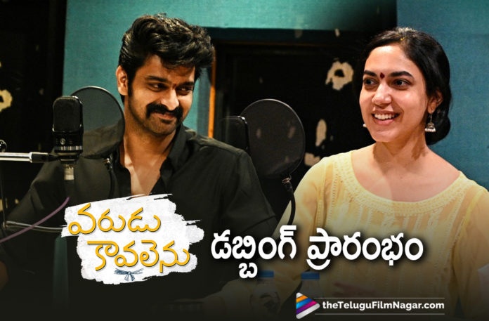 Varudu Kavalenu Movie Team Starts Dubbing Work,Telugu Filmnagar,Latest Telugu Movies News,Telugu Film News 2021,Tollywood Movie Updates,Latest Tollywood News,Varudu Kaavalenu Teaser Soon,Varudu Kaavalenu,Varudu Kaavalenu Movie,Varudu Kaavalenu Film,Varudu Kaavalenu Telugu Movie,Varudu Kaavalenu Update,Varudu Kaavalenu Movie Update,Varudu Kaavalenu Movie Latest News,Varudu Kaavalenu Movie Dubbing,Varudu Kaavalenu Team Dubbing Starts,Naga Shaurya,Ritu Varma,Actor Naga Shaurya,Hero Naga Shaurya,Naga Shaurya Varudu Kaavalenu,Varudu Kaavalenu Naga Shaurya,Naga Shaurya Starts Dubbing For Varudu Kaavalenu,Varudu Kaavalenu Teaser,Varudu Kaavalenu Movie Dubbing Starts,Varudu Kaavalenu Team Starts Dubbing,Varudu Kaavalenu Film Dubbing,Naga Shaurya And Ritu Varma Starts Dubbing For Varudu Kaavalenu,Naga Shaurya And Ritu Varma Dubbing,#VaruduKaavalenu