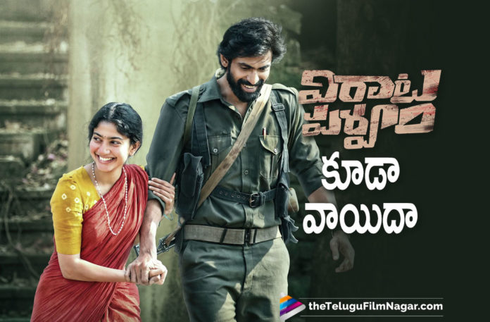 Virata Parvam Movie Release Postponed,Telugu Filmnagar,Telugu Film News 2021,Rana Daggubati,Rana's Virata Parvam Movie Release Date Postponed,Virata Parvam Release Date Postponed,Rana Daggubati Virata Parvam,Rana Daggubati Virata Parvam Postponed,Virata Parvam Movie Postponement,Virata Parvam Postponed,Virata Parvam Movie Postponed,Virata Parvam Telugu Movie Postponed,Virata Parvam Movie Release Postponed,Virata Parvam Release Postponed,Virata Parvam New Release Date Announced Soon,Rana Daggubati's Virata Parvam Release Gets Postponed,Rana Daggubati and Sai Pallavi's Virata Parvam Postponed,Sai Pallavi,Rana And Sai Pallavi Starrer Virata Parvam Release Gets Postponed,Virata Parvam Release Postponed Officially,#VirataParvam