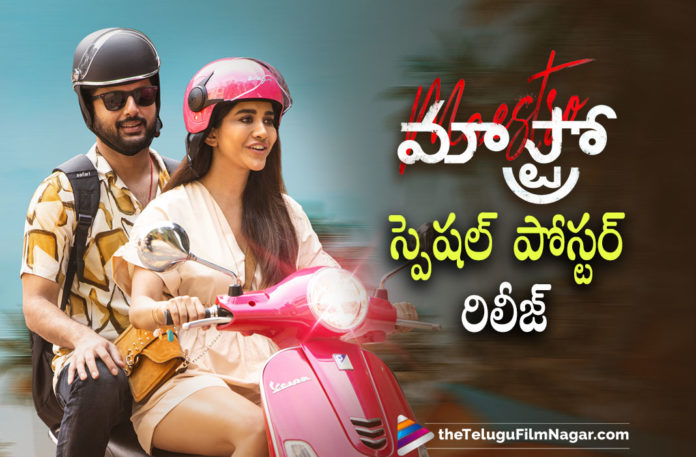 Youth Star Nithiin Starrer Maestro Movie New Poster Is Out Youth Star Nithiin Starrer Maestro Movie New Poster Is Out,Telugu Filmnagar,Telugu Film News 2021,Maestro,Maestro Movie,Maestro Telugu Movie,Maestro Update,Maestro Movie Update,Maestro Film Update,Maestro Movie Latest Updates,Maestro Movie Latest News,Maestro New Poster,Maestro Poster,Maestro Movie Poster,Maestro Movie New Poster,Maestro Latest Poster,Maestro New Poster Out,Nabha Natesh,Actress Nabha Natesh,Nabha Natesh Maestro Movie New Poster,Maestro Movie New Poster Released,Nithiin,Actor Nithiin,Nithiin Maestro,Nithiin Maestro New Poster Out,Maestro Ram Navami Special Poster,Maestro Special Poster,Nabha Natesh Maestro Special Poster,Nabha Natesh Maestro,Nabha Natesh New Poster From Maestro,Merlapaka Gandhi,Sri Rama Navami Maestro New Poster,Happy Ram Navami 2021,Nithiin New Movie,Nabha Natesh New Poster,#Maestro