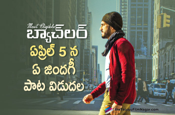 Akhil Akkineni Next Song Release,Most Eligible Bachelor,Telugu Filmnagar,Latest Telugu Movies News,Telugu Film News 2021,Tollywood Movie Updates,Latest Tollywood News,Akhil Akkineni,Actor Akhil Akkineni,Hero Akhil Akkineni,Akhil Akkineni Latest News,Akhil Akkineni New Movie,Akhil Akkineni Movies,Akhil Akkineni Most Eligible Bachelor,Most Eligible Bachelor Movie,Most Eligible Bachelor Telugu Movie,Most Eligible Bachelor Movie update,Most Eligible Bachelor Movie News,Most Eligible Bachelor Songs,Most Eligible Bachelor Movie Songs,Most Eligible Bachelor Telugu Movie Songs,Akhil Akkineni Next Song,Most Eligible Bachelor Song Ye Zindagi Song Released 5th April,Most Eligible Bachelor Song Launch,Most Eligible Bachelor Ye Zindagi Song,Ye Zindagi Song,Most Eligible Bachelor Ye Zindagi Song On 5th April,#MostEligibleBachelor