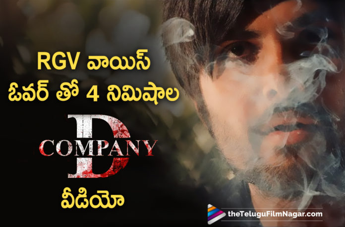 4 Minutes D company Video With RGV Voice Over,Telugu Filmnagar,Latest Telugu Movies News,Telugu Film News 2021,Tollywood Movie Updates,Latest Tollywood News,First 4 Minutes D Company Video With RGV Voice Over,4 Minutes D Company Video,D company Video,RGV,RGV Movies,RGV Movie,RGV Latest Movie,RGV New Movie,RGV Upcoming Movies,RGV Next Projects,RGV Upcoming Projects,RGV Latest News,RGV Movie Updates,RGV Latest Film Updates,Ram Gopal Varma,Ram Gopal Varma Movie News,First 4 Minutes D Company Video With Ram Gopal Varma Voice Over,First 4 Minutes Of D Company Telugu,#RGV​,D Company,D Company Movie,D Company Telugu,D Company Updates,D Company Movie Updates,D Company Movie News,D Company RGV Voice Over,RGV Voice Over,D Company Video Voice,First 4 Minutes D Company Telugu With RGV Voice Over,4 Minutes D company Telugu With RGV Voice Over
