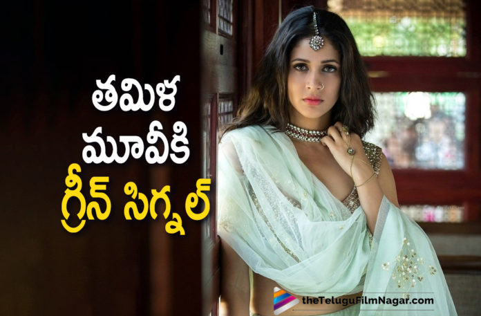 Actress Lavanya Tripathi Gives Green Signal To Tamil Movie After Four Years Actress Lavanya Tripathi Gives Green Signal To Tamil Movie After Four Years,Telugu Filmnagar,Latest Telugu Movies News,Telugu Film News 2021,Tollywood Movie Updates,Latest Tollywood News,Lavanya In Tamil Film,Lavanya Tripathi Tamil Film,Lavanya Tripathi Tamil Movie,Lavanya Tripathi Tamil Movies,Lavanya Tripathi In Tamil Movie,Lavanya Tripathi Green Signal To Tamil Movie,Lavanya Tripathi,Actress Lavanya Tripathi,Heroine Lavanya Tripathi,Lavanya Tripathi Latest News,Lavanya Tripathi Upcoming Movies,Lavanya Tripathi Next Movie,Lavanya Tripathi Next Projects,Lavanya Tripathi Upcoming Projects,Lavanya Tripathi New Movie,Lavanya Tripathi Latest Movie,Lavanya Tripathi Movies,Lavanya Tripathi Latest Photos,Lavanya Tripathi Pictures,Lavanya Tripathi Pics,Lavanya Tripathi Images,Lavanya Tripathi Latest Pictures,Lavanya Tripathi Pics,Lavanya Tripathi New Movie Updates,Lavanya Tripathi Latest Movie Updates,Lavanya Tripathi TO Act In Tamil Movie