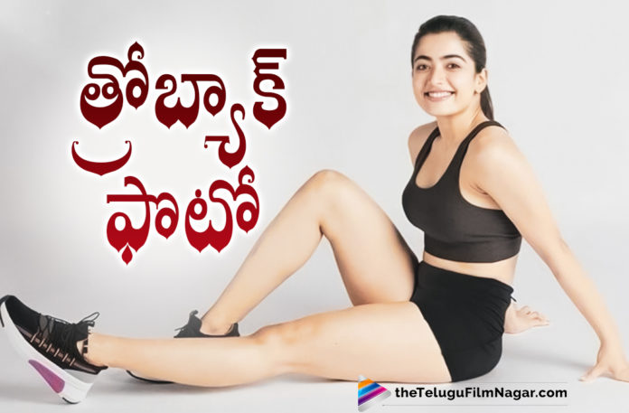 Actress Rashmika Mandanna Shares Her Throwback Photo On Instagram,Telugu Filmnagar,Latest Telugu Movies News,Telugu Film News 2021,Tollywood Movie Updates,Latest Tollywood News,Rashmika Mandanna,Actress Rashmika Mandanna,Heroine Rashmika Mandanna,Rashmika Mandanna Latest News,Rashmika Mandanna New Movie,Rashmika Mandanna Latest Film Updates,Rashmika Mandanna Latest Movie,Rashmika Mandanna Upcoming Movies,Rashmika Mandanna Next Projetcs,Rashmika Mandanna Upcoming Projects,Rashmika Mandanna Movie Updates,Rashmika Mandanna Throwback Photo,Rashmika Mandanna Throwback Picture,Rashmika Throwback Pic,Rashmika Throwback Image,Rashmika Mandanna Photos,Rashmika Pictures,Rashmika Mandanna Images,Rashmika Mandanna Latest Photo Gallery,Rashmika Mandanna Instagram,Rashmika Instagram Photo,Rashmika Mandanna Photoshoot,Rashmika Mandanna Stills
