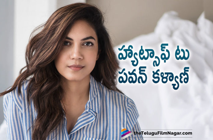 Actress Ritu Varma Is All Praises For Power Star Pawan Kalyan,Telugu Filmnagar,Latest Telugu Movies News,Telugu Film News 2021,Tollywood Movie Updates,Latest Tollywood News,Actress Ritu Varma,Ritu Varma,Heroine Ritu Varma,Ritu Varma Latest News,Ritu Varma Latest Film Updates,Ritu Varma Movies,Ritu Varma New Movie,Ritu Varma Latest Movie,Ritu Varma Upcoming Movie,Ritu Varma Next Project,Power Star Pawan Kalyan,Pawan Kalyan,Actress Ritu Varma Praises For Pawan Kalyan,Ritu Varma Praises Pawan Kalyan And Vakeel Saab,Vakeel Saab,Vakeel Saab Movie,Vakeel Saab Telugu Movie,Pawan Kalyan Vakeel Saab,Ritu Varma About Pawan Kalyan,Ritu Varma About Vakeel Saab,Ritu Varma Praises Pawan Kalyan,Hats Off To Pawan Kalyan Says Ritu Varma,Ritu Varma On Vakeel Saab,Ritu Varma Movie Updates,Ritu Varma About Pawan Kalyan Vakeel Saab