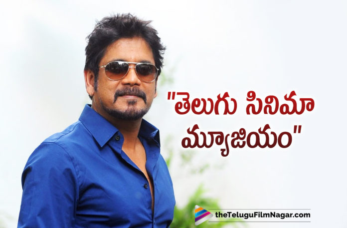 Akkineni Nagajuna Reveals His Dream Of Establishing A Movie Museum To Safe Guard The Classic Movies,Telugu Filmnagar,Latest Telugu Movies News,Telugu Film News 2021,Tollywood Movie Updates,Latest Tollywood News,Nagarjuna,Akkineni Nagarjuna,Nagarjuna Movies,Nagarjuna New Movie Updates,Nagarjuna Latest Movie Updates,Akkineni Nagarjuna Latest News,Akkineni Nagarjuna Dream About Building A Museum,Museum,Telugu Cinema,Nagarjuna’s Dream,Akkineni Nagarjuna Dream,Nagarjuna Dream About Museum,Nagarjuna's Dream To Build A Museum For Telugu Cinema,It's My Dream To Build A Museum For Telugu Cinema Says Nagarjuna,Museum For Telugu Cinema,Telugu Cinema Museum,Museum For Tollywood,Nagarjuna About His Dream,Nagarjuna About Building A Museum For Telugu Cinema,Nagarjuna Recent Media Interaction,Nagarjuna Interview,Nagarjuna New Movie,Nagarjuna Upcoming Movie,Nagarjuna Dream,Nagarjuna Telugu Cinema Museum,Nagarjuna On Telugu Cinema Museum,Cinema Museum,Museum For Tollywood,Nagarjuna Latest Interview