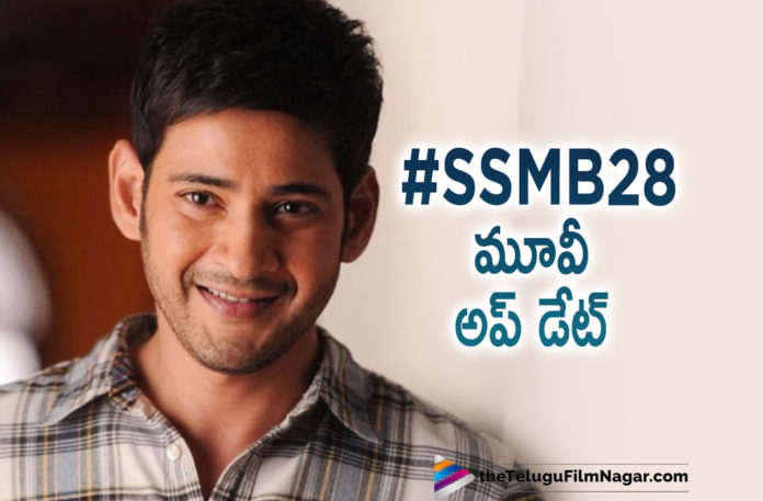 An Interesting Update On SSMB28 Movie An Interesting Update On SSMB28 Movie,Huge Set For Trivikram Movie,Huge Set,Telugu Filmnagar,Latest Telugu Movies News,Telugu Film News 2021,Tollywood Movie Updates,Latest Tollywood News,Mahesh Babu,Actor Mahesh Babu,Super Star Mahesh Babu,Mahesh Babu New Movie,Mahesh Babu Latest Movie,Mahesh Babu Next Movie,Mahesh Babu Upcoming Movie,Mahesh Babu Movies,SSMB28,SSMB28 Movie,SSMB28 Movie Update,SSMB28 Movie Latest News,Super Star Mahesh Babu Next Project SSMB28,Mahesh Babu Next Project,Mahesh Babu SSMB28 Movie Set,SSMB28 Movie Set,Mahesh Babu SSMB28,Mahesh Babu Trivikram Movie,Mahesh Babu Trivikram New Movie,Pooja Hegde,Thaman S,Mahesh Babu 28 Movie,Super Star Mahesh And Trivikram Movie Update,Huge Set For SSMB 28 Movie,SSMB 28 Shooting Update,SSMB 28 News,Mahesh Babu 28 Film,Trivikram,Trivikram Movies,Trivikram New Movie Update,House Set for Mahesh Babu and Trivikram Srinivas film,SSMB28 Update,SSMB28 Latest Update,SSMB28 Movie Update,#SSMB28