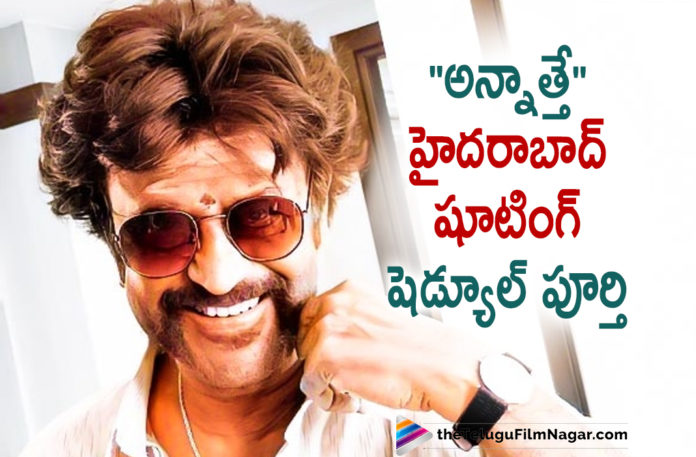 Annaatthe Movie Team Successfully Completes Hyderabad Schedule,Telugu Filmnagar,Latest Telugu Movies News,Telugu Film News 2021,Tollywood Movie Updates,Latest Tollywood News,Super Star Rajinikanth,Actor Rajinikanth,Hero Rajinikanth,Rajinikanth Annaatthe,Annaatthe,Annaatthe Movie,Annaatthe Update,Annaatthe Movie Updates,Annaatthe Movie News,Annaatthe Shoot,Annaatthe Shooting Movie,Annaatthe Hyderabad Schedule Wraps Up,Annaatthe Hyderabad Schedule,Annaatthe Hyderabad Schedule Completed,Rajinikanth Wraps Up Hyderabad Schedule,Rajinikanth Wraps Up Shooting For Annaatthe In Hyderabad,Annaatthe Team Completes Hyderabad Schedule,Annaatthe Hyderabad Schedule Update,Rajinikanth Completed Shooting For The Hyderabad Schedule,Rajnikanth Wraps Up Annaatthe Shoot,Rajinikanth Wraps Up Annaatthe's Hyderabad Schedule,Rajinikanth Wraps Up Annaatthe's Shoot