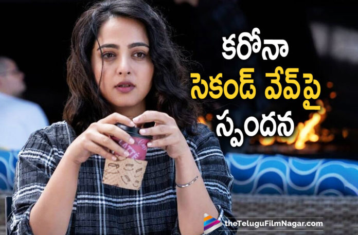 Anushka Shetty Shares Her Reaction On Second Wave Of Corona Virus On Social Media,Telugu Filmnagar,Latest Telugu Movies News,Telugu Film News 2021,Tollywood Movie Updates,Latest Tollywood News,Anushka Shetty,Actress Anushka Shetty,Heroine Anushka Shetty,Anushka Shetty Movies,Anushka Shetty New Movie,Anushka Shetty Latest Movie,Anushka Shetty Next Movie,Anushka Shetty Next Project,Anushka Shetty Upcoming Movie,Anushka Shetty On Second Wave Of Corona Virus,Coronavirus Second Wave,Anushka Shetty Shares Her Reaction On Coronavirus Second Wave,Anushka Shetty About Covid 19 Second Wave Situation,Covid 19 Second Wave Situation,Anushka Shetty Reaction On Covid 19 Second Wave Situation,Anushka Shetty About Covid Second Wave,Anushka Shetty About COVID-19,Anushka Shetty On Coronavirus,Anushka Shetty Latest News