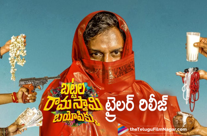 Battala Ramaswamy Biopikku Movie Trailer Is Out Now,Telugu Filmnagar,Latest Telugu Movies News,Telugu Film News 2021,Tollywood Movie Updates,Latest Tollywood News,Battala Ramaswamy Biopikku,Battala Ramaswamy Biopikku Movie,Battala Ramaswamy Biopikku Telugu Movie,Battala Ramaswamy Biopikku Movie Updates,Battala Ramaswamy Biopikku Movie Latest News,Battala Ramaswamy Biopikku Trailer,Battala Ramaswamy Biopikku Movie Trailer,Battala Ramaswamy Biopikku Telugu Movie Trailer,Battala Ramaswamy Biopikku Trailer Out Now,Battala Ramaswamy Biopikku Trailer Released,Battala Ramaswamy Biopikku Trailer Telugu,Battala Ramaswamy Biopikku Official Trailer,Battala Ramaswamy Biopikku Latest Trailer,Battala Ramaswamy Biopikku Telugu Movie Trailer,Altaf Hassan,Shanthi Rao,Bhadram,Ram Narayan,Ram Narayan,Ram Veerapaneni,Battala Ramaswamy Biopikku 2021 Telugu Movie,Latest Telugu Movie Trailers 2021,Battala Ramaswamy Biopikku Premieres 14th May 2021 on ZEE5,ZEE5,#BattalaRamaswamyBiopikku