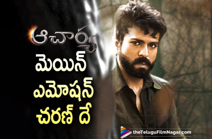 Director Koratala Siva Releases An Interesting Update About Acharya Movie,Telugu Filmnagar,Latest Telugu Movies News,Telugu Film News 2021,Tollywood Movie Updates,Latest Tollywood News,Director Koratala Siva,Koratala Siva,Koratala Siva Latest News,Koratala Siva New Movie,Koratala Siva Latest Movie,Koratala Siva Movies,Acharya,Acharya Movie,Acharya Telugu Movie,Acharya Update,Acharya Movie Updates,Acharya Movie Latest Update,Acharya Movie News,Koratala Siva Acharya,Latest Update On Chiranjeevi-Koratala Siva Movie,Director Koratala Siva Exclusive Interview,Koratala Siva Exclusive Interview,Koratala Siva About Acharya,Chiranjeevi,Koratala Siva Interview,Koratala Siva Exclusive Interview About Acharya Movie,Koratala Siva Interview About Acharya Movie,Koratala Siva About Acharya,Koratala Siva About Acharya Movie,Chiranjeevi Movies,Ram Charan New Movie,Ram Charan Movies,Ram Charan,Ram Charan Acharya