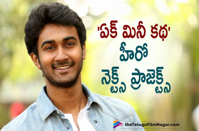 Ek Mini Katha Movie Hero Santosh Shoban Bags A Handful Of Movie Projects Bankrolled By Prestigious Banners,Telugu Filmnagar,Latest Telugu Movies News,Telugu Film News 2021,Tollywood Movie Updates,Latest Tollywood News,Santosh Shoban,Actor Santosh Shoban,Hero Santosh Shoban,Santosh Shoban Latest News,Santosh Shoban News,Santosh Shoban New Movie,Santosh Shoban Latest Movie,Santosh Shoban Upcoming Movies,Santosh Shoban Upcoming Projects,Santosh Shoban Next Projects,Santosh Shoban Next Movie,Santosh Shoban New Movie,Santosh Shoban Latest Movie,Santosh Shoban New Film,Santosh Shoban New Movies,Santosh Shoban Latest Film Updates,Santosh Shoban New Movie Updates,Santosh Shoban Latest Movie Updates,Santosh Shoban Movie Updates,Santosh Shoban Movie News,Santosh Shoban Bags A Handful Of Movie Projects,Santosh Shoban Upcoming Movie Projects,Ek Mini Katha,Ek Mini Katha Movie,Ek Mini Katha Telugu Movie,Santosh Shoban Upcoming Movie Banners