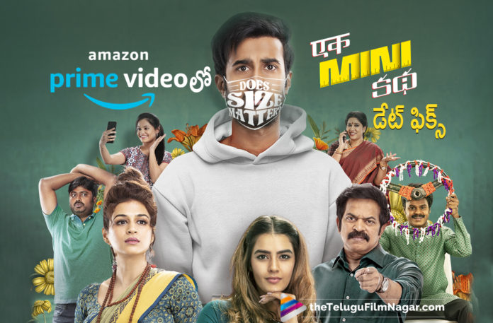 Ek Mini Katha Movie To Release On Amazon Prime Video Soon,Telugu Filmnagar,Ek Mini Katha,Ek Mini Katha Movie,Ek Mini Katha Telugu Movie,Ek Mini Katha Movie Updates,Ek Mini Katha Update,Ek Mini Katha Telugu Movie Updates,Ek Mini Katha Telugu Movie Latest News,Ek Mini Katha Movie Latest News,Ek Mini Katha Movie Live Updates,Ek Mini Katha 2021,Santosh Shoban Ek Mini Katha,Santosh Shoban,Merlapaka Gandhi,Ek Mini Katha On Prime On 27th May,Ek Mini Katha OTT Release Date On Amazon Prime Confirmed,Ek Mini Katha Movie To Release On The OTT Platform,Ek Mini Katha On Prime On 27th May,Ek Mini Katha OTT Release Date,Ek Mini Katha OTT Officially Announced From Prime Video,Amazon Prime Video,Telugu Movie Ek Mini Katha To Hit Amazon Prime Video On May 27,Ek Mini Katha Direct Amazon Release On 27th May,Ek Mini Katha To Hit Amazon Prime Video On May 27,Ek Mini Katha Movie OTT Release Date,Ek Mini Katha Telugu,Ek Mini Katha On Prime on May 27,Kavya Thapar,Ek Mini Katha On Prime,Ek Mini Katha Movie On Prime,#EkMiniKathaOnPrime