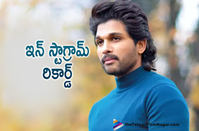 Icon Staar Allu Arjun Sets A New Record On Instagram,Telugu Filmnagar,Icon Staar Allu Arjun,Allu Arjun Hits 12 Million Follower Mark On Instagram,Allu Arjun Reaches 12 Million Followers On Instagram,Allu Arjun Hits 12 Million Followers On Instagram,Allu Arjun Hits 12 Million Followers,Allu Arjun Reaches 12 Million Followers,Icon Staar Allu Arjun Hits 12 Million Instagram Followers,Allu Arjun Hits 12 Million Instagram Followers,Actor Allu Arjun,Hero Allu Arjun,Stylish STar Allu Arjun,Allu Arjun Instagram,Allu Arjun Instagram Followers,Allu Arjun Instagram News,Allu Arjun Instagram 12 Million Followers,12 Million Followers For Allu Arjun,Allu Arjun Instagram Record,Arjun 12 Million Instagram Followers,Allu Arjun Hits 12M Followers On Instagram,12M Followers For Allu Arjun On Instagram,Allu Arjun Followers In Instagram,Allu Arjun Reaches 12M Followers,Allu Arjun Hits 12M Mark On Instagram,Allu Arjun Family,Allu Arjun Family Photos,Allu Arjun Family Pictures,Allu Arjun Family Pics,#AlluArjun