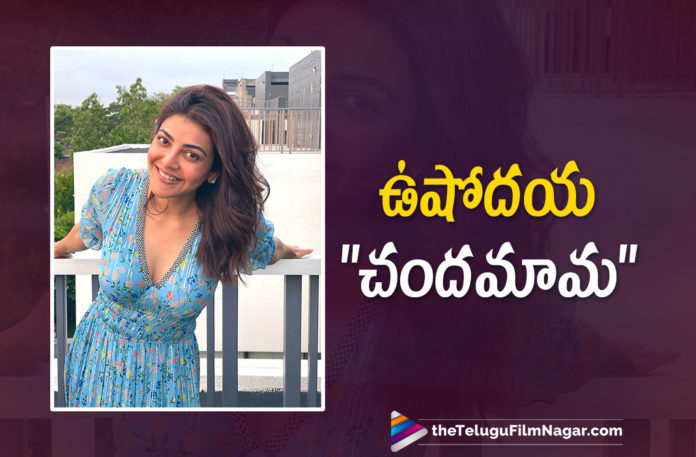 Kajal Aggarwal Latest Photo With Sun Rise In The Background Goes Viral On Social Media Kajal Aggarwal Latest Photo With Sun Rise In The Background Goes Viral On Social Media,Telugu Filmnagar,Latest Telugu Movies News,Telugu Film News 2021,Tollywood Movie Updates,Latest Tollywood News,Kajal Aggarwal,Actress Kajal Aggarwal,Heroine Kajal Aggarwal,Kajal Aggarwal Latest News,Kajal Aggarwal Latest Pic,Kajal Aggarwal New Picture,Kajal Aggarwal Latest Photo Gallery,Kajal Aggarwal New Photos,Kajal Aggarwal Latest Images,,Kajal Aggarwal Latest Photo,Kajal Aggarwal New Style,Kajal Shared A New Photo,Kajal Aggarwal Latest Instagram Photo,Kajal Aggarwal Kajal New Style,Kajal Aggarwal Treats Fans To Stunning Sunset Pictures,Kajal Aggarwal Shares Sunset Pic,Kajal Aggarwal Movies,Kajal Aggarwal New Movie,Kajal Aggarwal Latest Movie,Kajal Aggarwal Photo,Kajal Aggarwal Images,Kajal Aggarwal Pictures,Kajal Aggarwal Pics,Kajal Aggarwal Movie Updates,Kajal Aggarwal Movie News