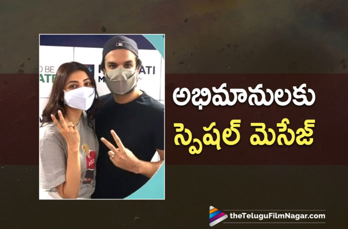 Kajal Aggarwal Sends A Special Message To Fans,Telugu Filmnagar,Latest Telugu Movies News,Telugu Film News 2021,Tollywood Movie Updates,Latest Tollywood News,Kajal Aggarwal,Actress Kajal Aggarwal,Heroine Kajal Aggarwal,Kajal Aggarwal Latest News,Kajal Aggarwal News,Kajal Aggarwal Movies,Kajal Aggarwal New Movie,Kajal Aggarwal Vaccination,Vaccination,Kajal Aggarwal Gets Her First Vaccination Dose,Kajal Aggarwal Gets Her First COVID Vaccine Shot,COVID Vaccine,COVID Vaccination,COVID-19,COVID-19 Latest Updates,Kajal Aggarwal COVID Vaccination,Actress Kajal Aggarwal Gets Covid Vaccine,Kajal Aggarwal Gets Covid Vaccine,Kajal Aggarwal​ Latest Updates,Kajal Aggarwal Gets Her Covid Vaccine,Kajal Aggarwal Covid Vaccine,Kajal Aggarwal And Husband Gautam Kitchlu Get First Dose Of Covid-19 Vaccine,Kajal Aggarwal And Gautam Kitchlu Take The First Jab Of The Covid-19 Vaccine,Gautam Kitchlu