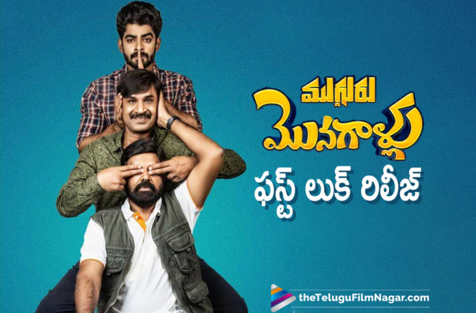 Mugguru Monagallu Movie First Look Is Out,Telugu Filmnagar,Latest Telugu Movies News,Telugu Film News 2021,Tollywood Movie Updates,Latest Tollywood News,Mugguru Monagallu,Mugguru Monagallu Movie,Mugguru Monagallu Telugu Movie,Mugguru Monagallu Update,Mugguru Monagallu Movie Updates,Mugguru Monagallu First Look,Mugguru Monagallu Movie First Look,Mugguru Monagallu Telugu Movie First Look,Mugguru Monagallu First Look Update,Mugguru Monagallu First Look Out,Mugguru Monagallu First Look Out Now,Mugguru Monagallu First Look Unveiled,Mugguru Monagallu First Look Released,Mugguru Monagallu First Look Announced,Mugguru Monagalu Telugu New Movie First Look,Srinivas Reddy Mugguru Monagallu First Look,Srinivas Reddy,Dheekshith Shetty,Vennela Ramarao,Actor Srinivas Reddy,Srinivas Reddy New Movie,Srinivas Reddy Movies,Srinivas Reddy Mugguru Monagallu,Mugguru Monagallu First Look Poster,First Look Release From Mugguru Monagallu Movie,Mugguru Monagallu First Look Poster Out