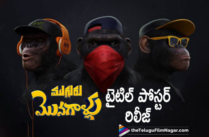 Mugguru Monagallu Movie Title Poster Is Out,Telugu Filmnagar,Latest Telugu Movies News,Telugu Film News 2021,Tollywood Movie Updates,Latest Tollywood News,Mugguru Monagallu,Mugguru Monagallu Movie,Mugguru Monagallu Telugu Movie,Mugguru Monagallu Movie Updates,Mugguru Monagallu Movie Latest News,Mugguru Monagallu Title Poster,Mugguru Monagallu Movie Title Poster,Mugguru Monagallu Movie Poster,Mugguru Monagallu Movie Title Poster Out,Mugguru Monagallu Title Poster Out Now,Mugguru Monagallu Title Poster Unveiled,Mugguru Monagallu Title Poster Released,Mugguru Monagallu Telugu Movie Title Poster,Mugguru Monagallu Movie Poster,Title Poster,First Look Poster Of Mugguru Monagallu,Mugguru Monagallu First Look,Mugguru Monagallu Movie First Look