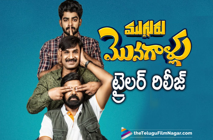 Mugguru Monagallu Movie Trailer Is Out Now,Telugu Filmnagar,Latest Telugu Movies News,Telugu Film News 2021,Tollywood Movie Updates,Latest Tollywood News,Mugguru Monagallu,Mugguru Monagallu Movie,Mugguru Monagallu Telugu Movie,Mugguru Monagallu Movie Updates,Mugguru Monagallu Movie Latest News,Mugguru Monagallu Trailer,Mugguru Monagallu Movie Trailer,Mugguru Monagallu Telugu Movie Trailer,Mugguru Monagallu Trailer Out,Mugguru Monagallu Trailer Released,Mugguru Monagallu Trailer Unveiled,Mugguru Monagallu Trailer Out Now,Mugguru Monagallu Movie Trailer Released,Trailer Of Mugguru Monagallu Out,Srinivasa Reddy,Srinivasa Reddy Mugguru Monagallu,Srinivasa Reddy Mugguru Monagallu Trailer,Mugguru Monagallu Latest Trailer,Abhilash Reddy,Achut Ramarao P,Suresh Bobbili,Madhura Audio,Srinivasa Reddy New Movie,Srinivasa Reddy Movies,Mugguru Monagallu Trailer Review,Mugguru Monagallu Movie Songs,Mugguru Monagallu Full Movie,Mugguru Monagallu Video Songs,Madhura Audio,Srinivasa Reddy New Movie Trailer,#MugguruMonagalluTrailer