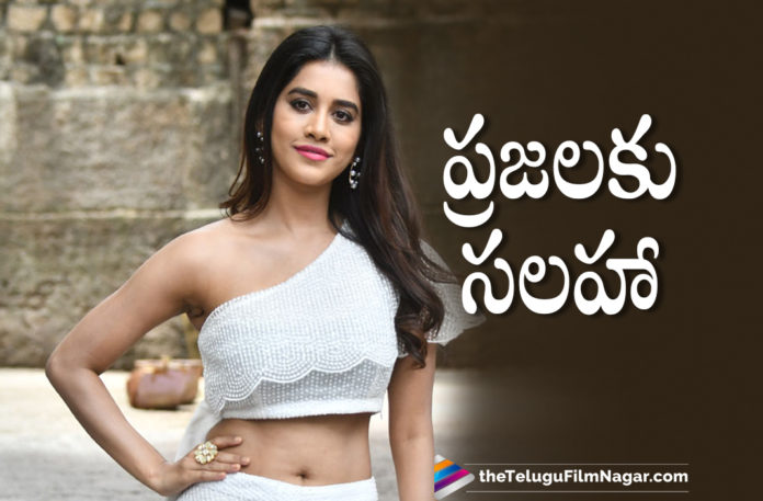 Nabha Natesh Urges Everyone To Stand In Support Of Our Friends and Family Members In These Tough Times,Telugu Filmnagar,Latest Telugu Movies News,Telugu Film News 2021,Tollywood Movie Updates,Latest Tollywood News,Coronavirus Pandemic,Nabha Natesh,Actress Nabha Natesh,Heroine Nabha Natesh,Coronavirus,Covid-19,Covid-19 Updates,Nabha Natesh Latest News,Nabha Natesh New Movie,Nabha Natesh Latest Film Updates,Nabha Natesh Latest Movie,Nabha Natesh Upcoming Movies,Nabha Natesh Next Projetcs,Nabha Natesh Upcoming Projects,Nabha Natesh Movie Updates,Nabha Natesh Reminds Everyone,Nabha Natesh Message To Everyone,Nabha Natesh Shared A New Picture,Nabha Natesh Message To Everyone About Mental Health In These Tough Times,Nabha Natesh Latest Photos,Nabha Natesh Pictures,Nabha Natesh Instagram,Nabha Natesh Instagram Photo,Nabha Natesh Images,Nabha Natesh Message,Nabha Natesh Urges Everyone To Stand In Support,Nabha Natesh On Social Media