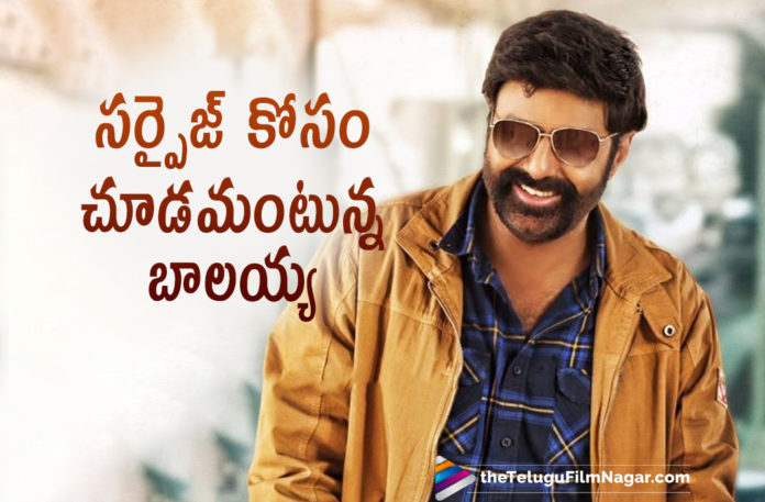 Nandamuri Balakrishna To Make A Surprise Announcement Tomorrow On The Eve Of NTR Birthday,Latest Telugu Movies News,Latest Tollywood News,Telugu Film News 2021,Telugu Filmnagar,Tollywood Movie Updates,Nandamuri Balakrishna,Actor Nandamuri Balakrishna,Balakrishna,Hero Balakrishna,NTR Birthday,NTR Birthday Updates,Nandamuri Balakrishna To Make A Surprise Announcement Tomorrow,Balakrishna To Make A Surprise Announcement Tomorrow,Tomorrow,Balakrishna Surprise Announcement Tomorrow On The Eve Of NTR Birthday,Eve Of NTR Birthday,Balakrishna Latest News,Balakrishna New Movie,Balakrishna Latest Movie,Balakrishna Upcoming Movies,Balakrishna Next Projects,Balakrishna Latest Movie News,Balakrishna New Movie Updates,Balakrishna Movie News