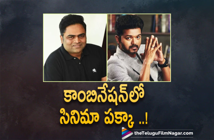 New Movie To Come Up With Director Vamsi Paidipally and Thalapathy Vijay Combination,Telugu Filmnagar,Thalapathy Vijay To Join Hands With Director Vamsi Paidipally,Thalapathy 66,Vijay To Team Up With Director Vamsi Paidipally,Vijay And Vamsi Paidipally Team Up For Thalapathy 66,Thalapathy Vijay's 1st Telugu Film,Vamsi Paidipally And Vijay Combination,Vamsi Paidipally And Thalapathy Vijay,Director Vamsi Paidipally,Vamsi Paidipally,Vamsi Paidipally Movies,Vamsi Paidipally New Movie,Thalapathy Vijay,Vijay,Actor Vijay,Hero Vijay,Thalapathy Vijay Movies,Thalapathy Vijay New Movie,Thalapathy Vijay Latest Movie,Thalapathy Vijay Latest News,Vamshi Confirms His Project With Thalapathy Vijay And Dil Raju,Vamshi Paidipally Confirms His Next With Thalapathy Vijay,Dil Raju,Vijay And Vamsi Paidipally Movie,Vijay And Vamsi Paidipally Movie Updates,Thalapathy Vijay To Team Up With Vamshi Paidipally,Thalapathy 66 Movie Updates,Thalapathy 66 Movie,Thalapathy 66 Film News,Vamshi Paidipally To Direct Thalapathy Vijay,#Thalapathy66