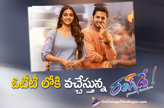 Nithiin and Keerthy Suresh Starrer Rang De Movie To Release On OTT Platform Soon,Telugu Filmnagar,Rang De,Nithiin,Keerthy Suresh,Actor Nithiin,Hero Nithiin,Nithiin New Movie,Rang De,Rang De Movie,Rang De Updates,Rang De Telugu Movie,Rang De Movie Updates,Rang De Movie News,Rang De Movie OTT Release Date And Time,Rang De OTT Official Release Date,Rang De OTT Official Release Update,Rang De Movie OTT Release Date,Rang De OTT Date,Rang De OTT Release Date Fix,Rang De OTT Date Confirmed,Rang De Movie OTT Release News,Rang De Movie OTT Release Date on Zee5 Confirmed,Rang De Movie OTT Release On Zee5,Rang De On Zee5,Rang De Premieres 12th June On ZEE5,ZEE5,Rang De On 12th June On ZEE5,Rang De Movie On ZEE5,Rang De Premieres 12th June,Venky Atluri,Nithiin And Keerthy Suresh’s Rang De Gets OTT Release Date,Rang De Gets A Date For OTT Streaming,Nithiin’s Rang De OTT Release Date,Rang De To Premiere From 12th June On ZEE5,Rang De From 12th June On ZEE5,Rang De OTT Release Date Fixed,#RangDeOnZEE5