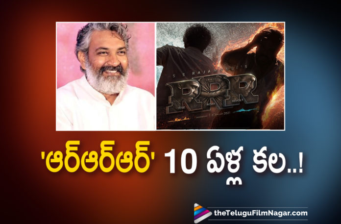 RRR Movie Is A Dream Project Of SS Rajamouli That Took Ten Long Years To Fulfill,After 10 Years Rajamouli Fulfilling Dream,SS Rajamouli,Jr NTR,Ram Charan,Alia Bhatt,Ajay Devgn,RRR Movie Team,Telugu Filmnagar,Latest Telugu Movies News,Telugu Film News 2021,Tollywood Movie Updates,Latest Tollywood News,Mega Power Star Ram Charan,RRR,RRR Movie,RRR Movie Updates,RRR Movie Latest Updates,RRR Movie Latest Reports,RRR Movie News,RRR Movie Latest News,RRR Telugu Movie,RRR Telugu Movie Updates,RRR Updates,Alluri Sitarama Raju,Ramaraju For Bheem,Komaram Bheem,Jr NTR Komaram Bheem,SS Rajamouli New Movie,SS Rajamouli Latest Movie,SS Rajamouli Movies,SS Rajamouli RRR,SS Rajamouli Dream project,SS Rajamouli About His Dream Project,RRR Movie Is A Dream Project Of SS Rajamouli,RRR Movie Is A Dream Project,SS Rajamouli Latest News,SS Rajamouli RRR Movie Update,SS Rajamouli About RRR,SS Rajamouli On RRR Film,Jr NTR RRR,Jr NTR Movies,Jr NTR New Movie,Ram Charan Movie,#RRR,#RRRMovie