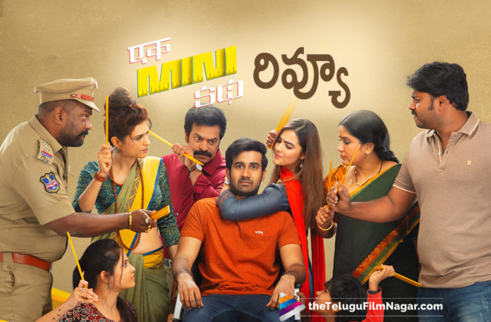 Read Through The Ek Mini Katha Movie Review Released On Amazon Prime Video Today,Ek Mini Katha Telugu Movie Review,Ek Mini Katha,Santosh Shoban,Kavya Thapar,Shraddha Das,Karthik Rapol,Santosh Shoban Ek Mini Katha Movie Review,Santosh Shoban Ek Mini Katha Telugu Movie Review,Actor Santosh Shoban,Santosh Shoban Ek Mini Katha,Telugu Filmnagar,Ek Mini Katha,Ek Mini Katha 2021,Ek Mini Katha Film Updates,Ek Mini Katha Movie,Ek Mini Katha Movie Live Updates,Ek Mini Katha Movie Public Response,Ek Mini Katha Movie Public Talk,Ek Mini Katha Movie Public Talk And Public Response,Ek Mini Katha Movie Review,Ek Mini Katha Movie Review And Rating,Ek Mini Katha Movie Story,Ek Mini Katha Movie Updates,Ek Mini Katha Review,Ek Mini Katha Review And Rating,Ek Mini Katha Telugu Movie,Ek Mini Katha Telugu Movie Latest News,Ek Mini Katha Telugu Movie Latest Update,Ek Mini Katha Telugu Movie Live Updates,Ek Mini Katha Telugu Movie Review And Rating,Ek Mini Katha Telugu Movie Updates,#EkMiniKathaOnPrime
